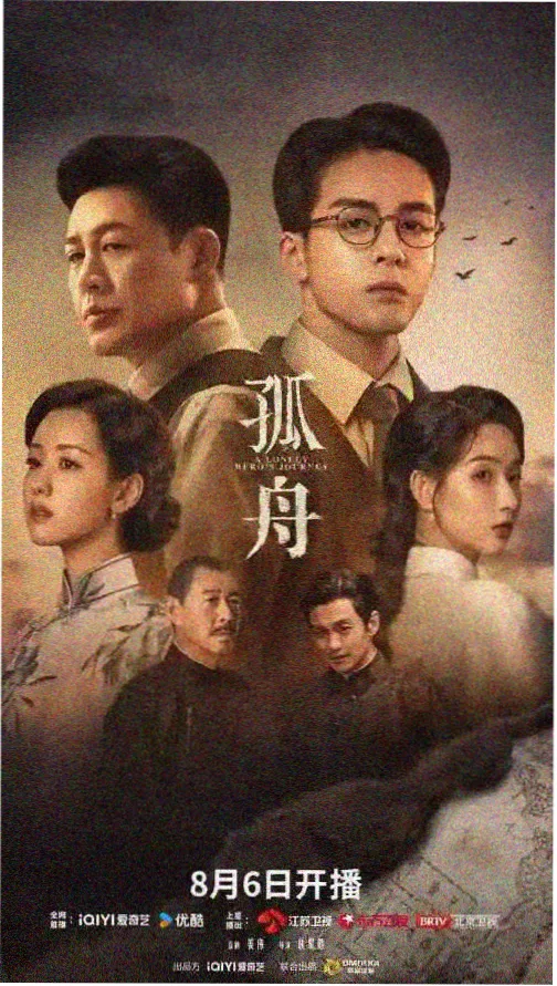 七七影视 - 长安三万里